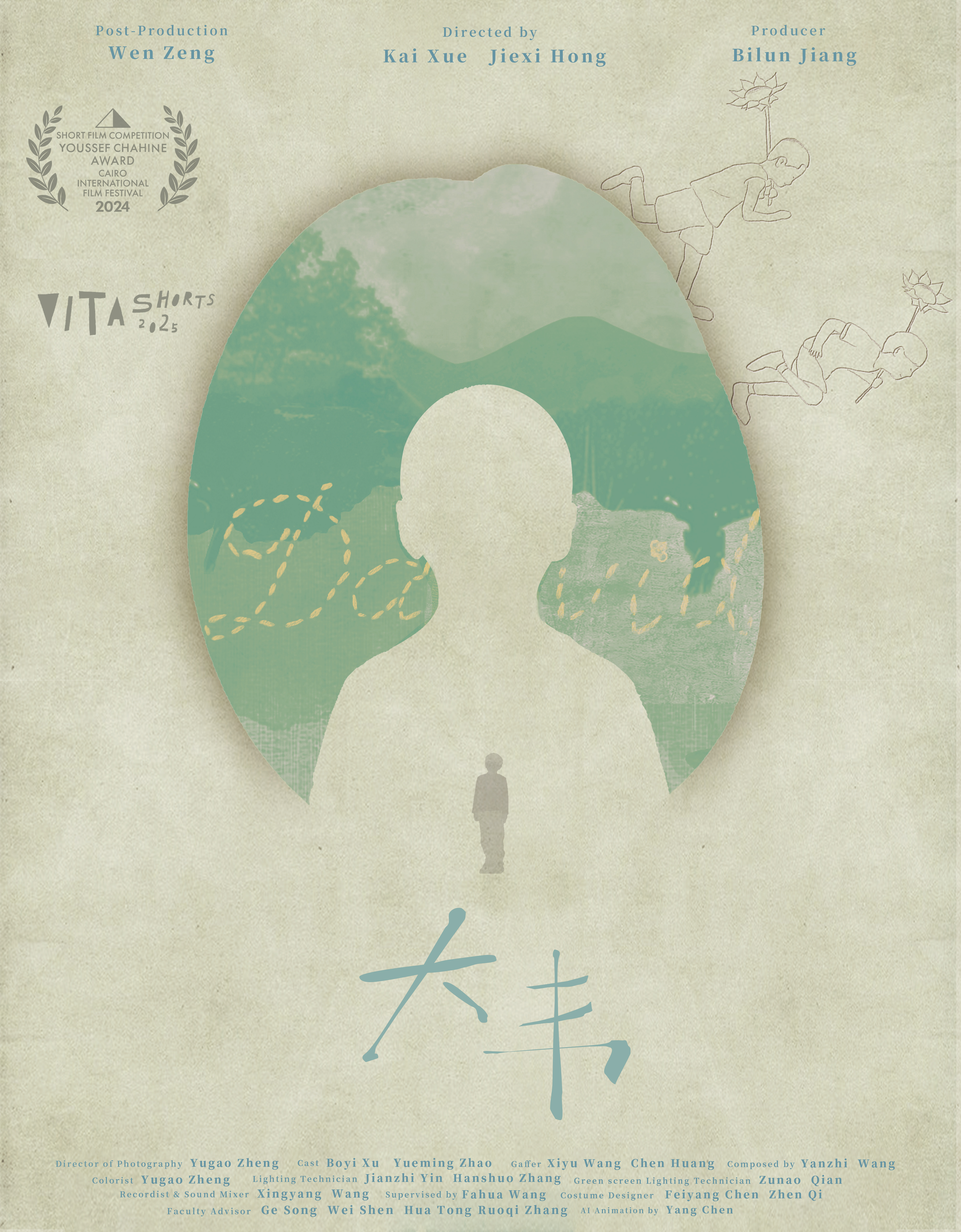 film-cover-1