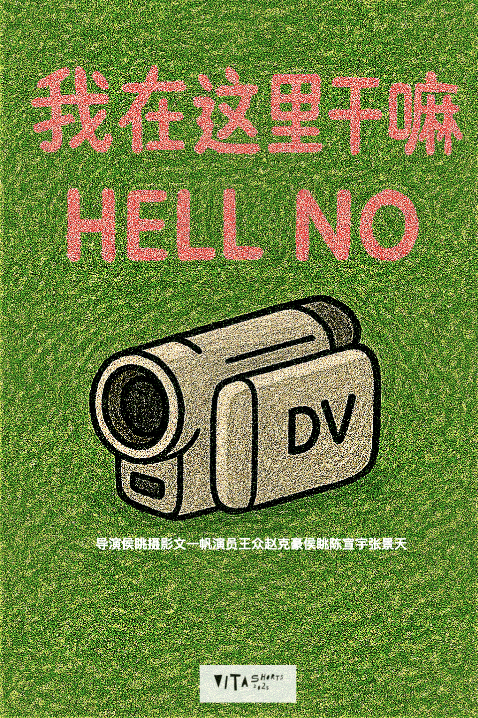 film-cover-1