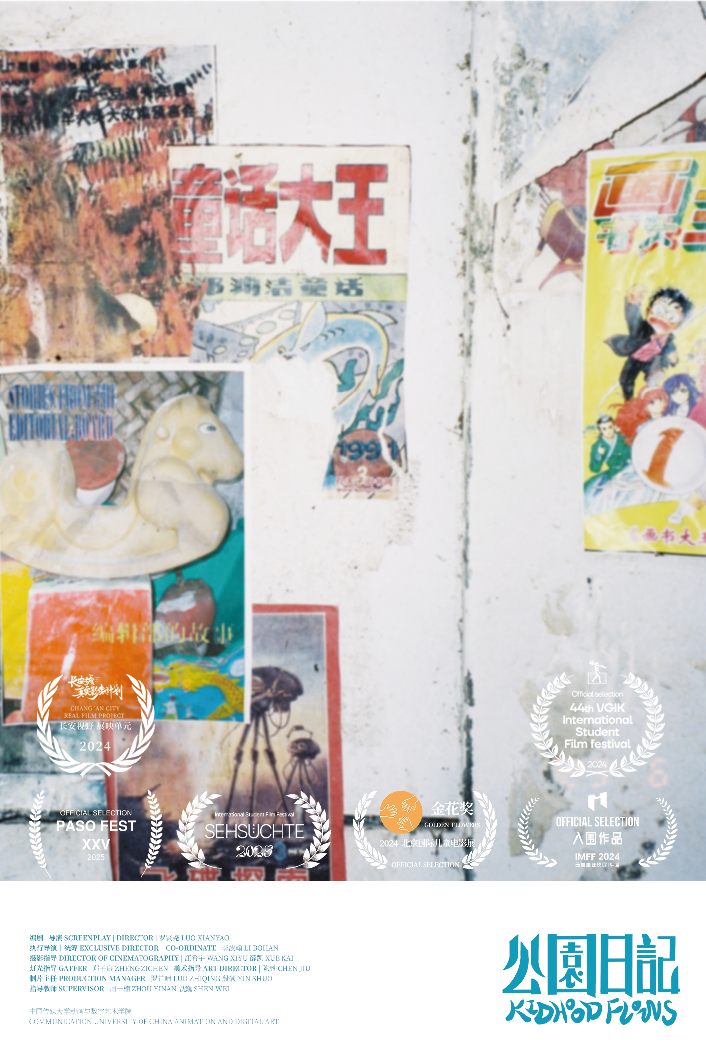 film-cover-1